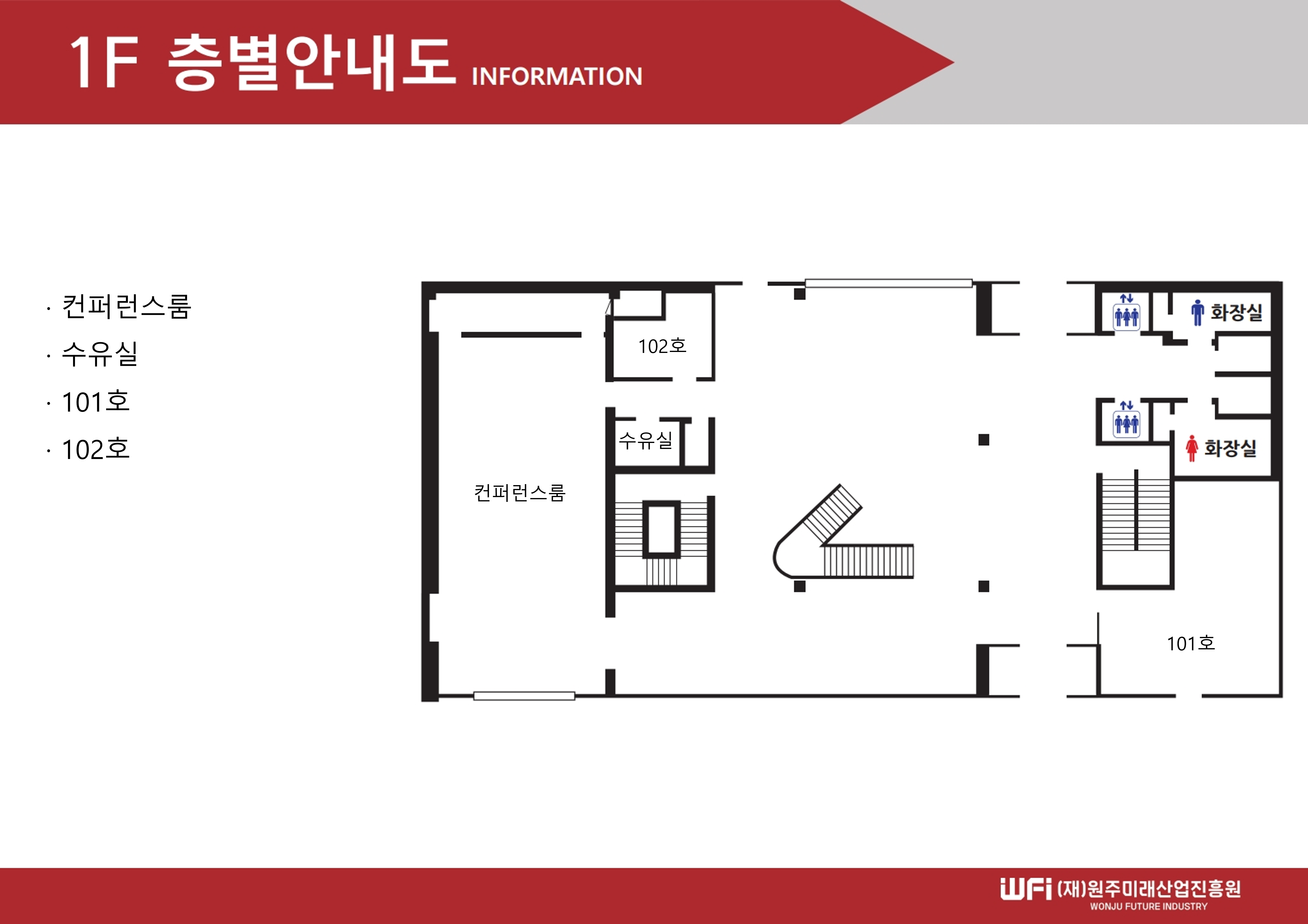 1F 층별안내도